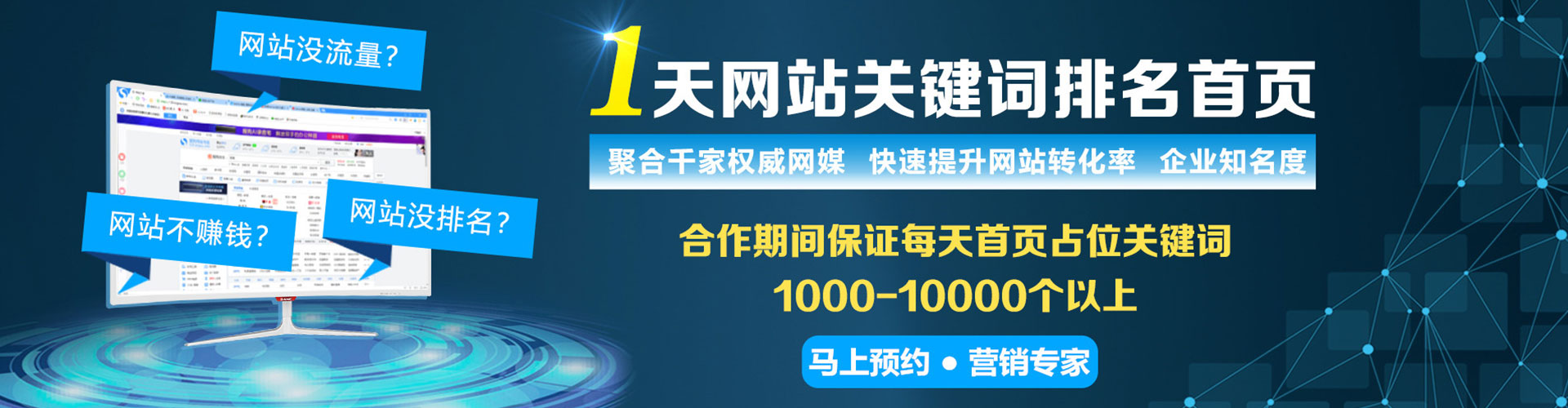 沈北新sem外包